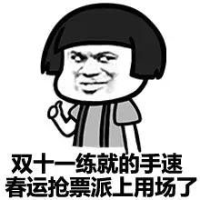 这该死的12306，谁能救救我~