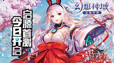 亚洲超人气手游,神谕幻想手游