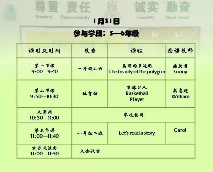 潍坊市国际学校,潍坊国际学校最新消息