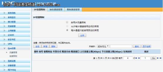 h3c无线路由器erg2-1350w,h3cerg2-1350w路由器设置教程
