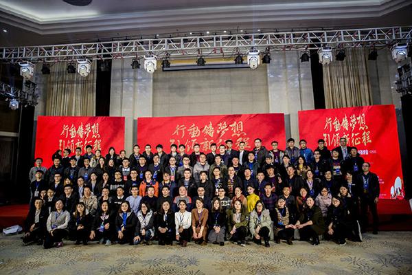 行动铸梦想引领新征程扬速集团2018年年会暨会员答谢会圆满举行
