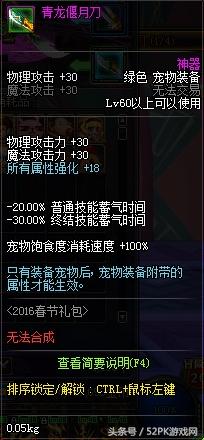 dnf2022春节礼包至尊装扮要几套,dnf年套2024春节礼包怎么领至尊