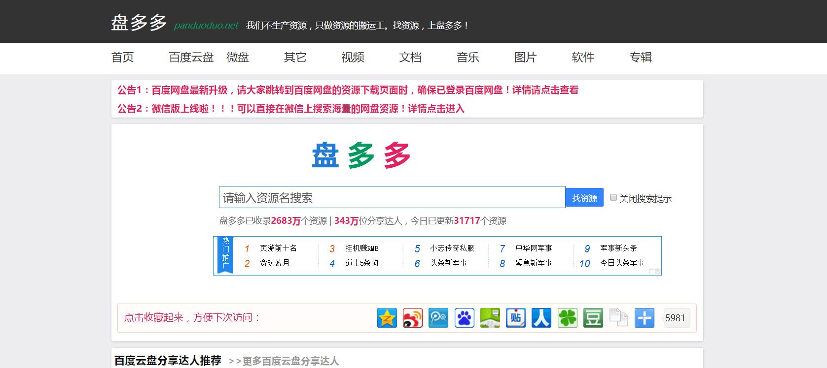 找资源最全的方法,找资源终极指南