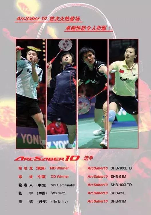 中国羽球羽毛球拍,尤尼克斯羽毛球拍弓箭11