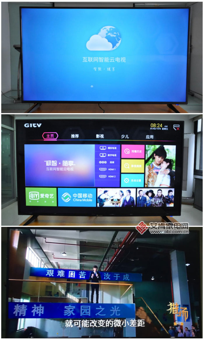 值得期待中国移动CMCC4K智能电视T1X55评测