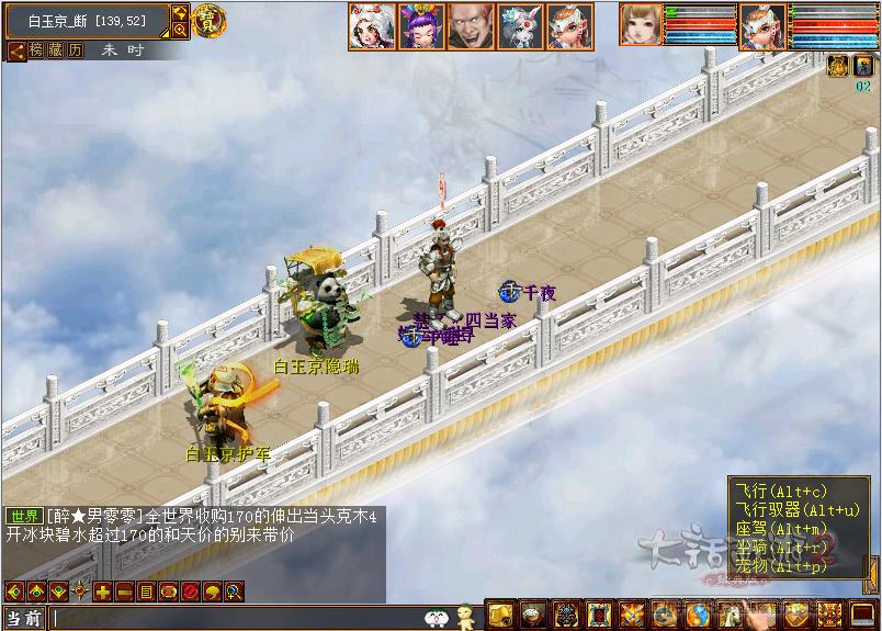 大话西游2平民日常任务攻略,怀旧大话西游2任务视频