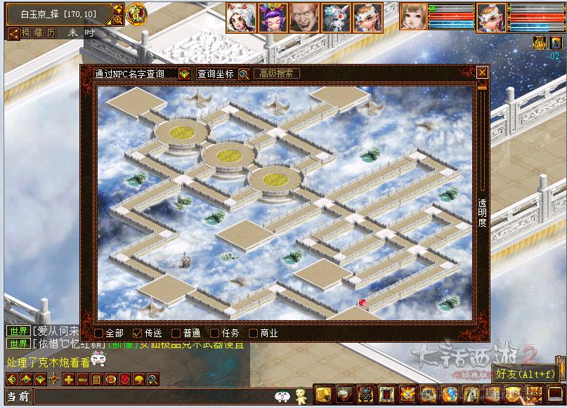 大话西游2平民日常任务攻略,怀旧大话西游2任务视频