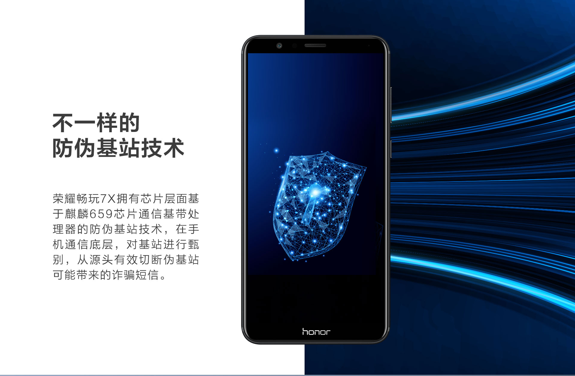 荣耀畅玩7x详细参数,荣耀畅玩7x高配版是哪款