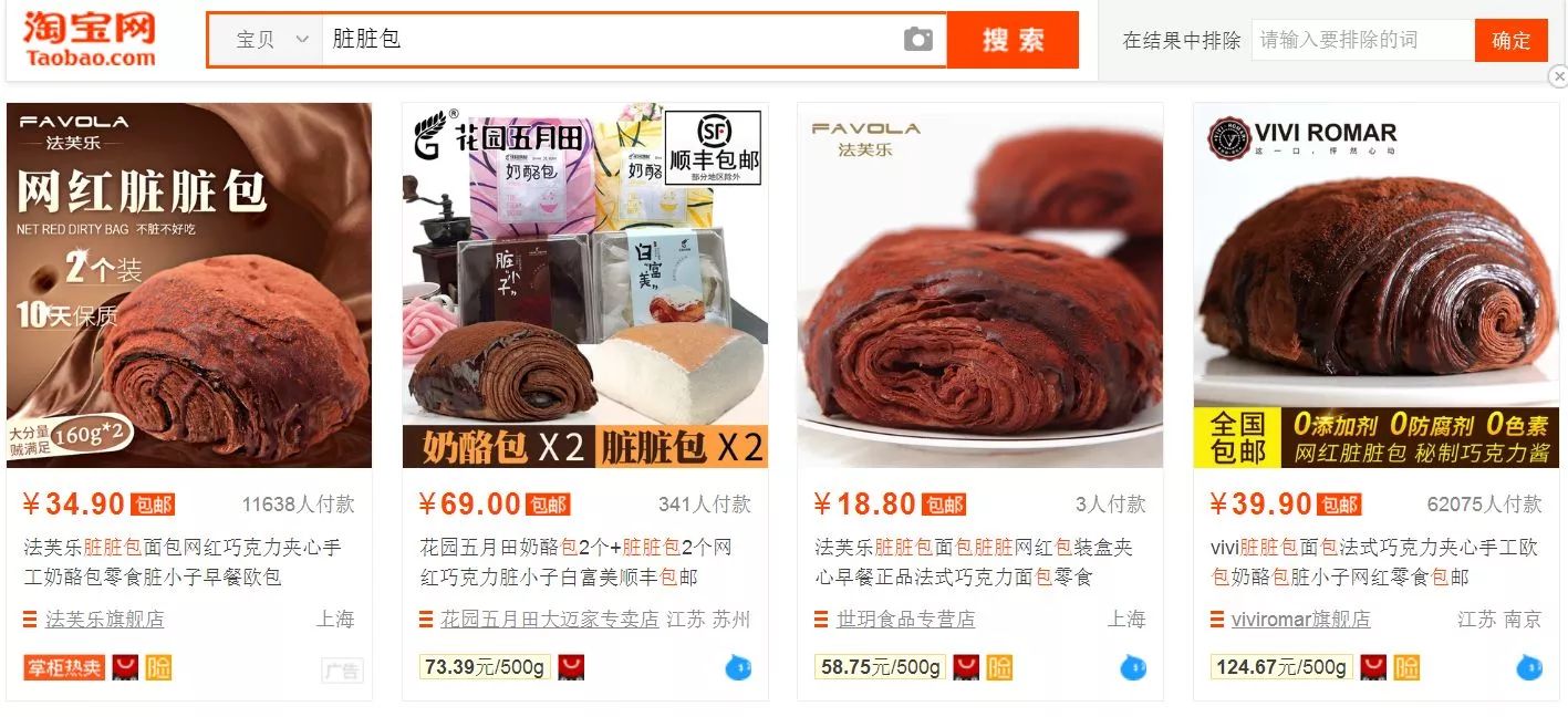 网红美食脏脏包到底是什么,网红脏脏包一口一个