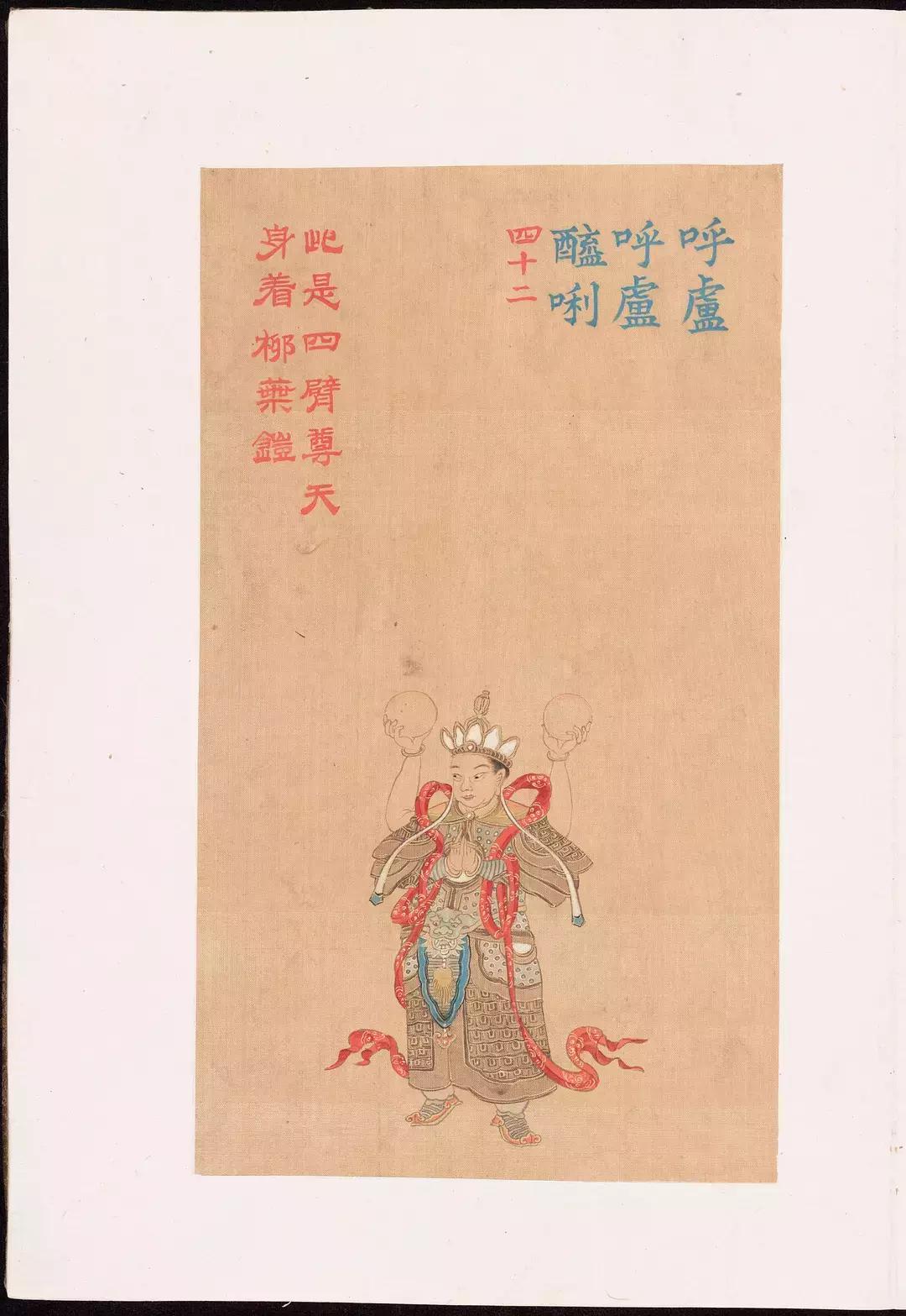 大悲咒铜画壁画,清末白棉纸大悲神咒版画