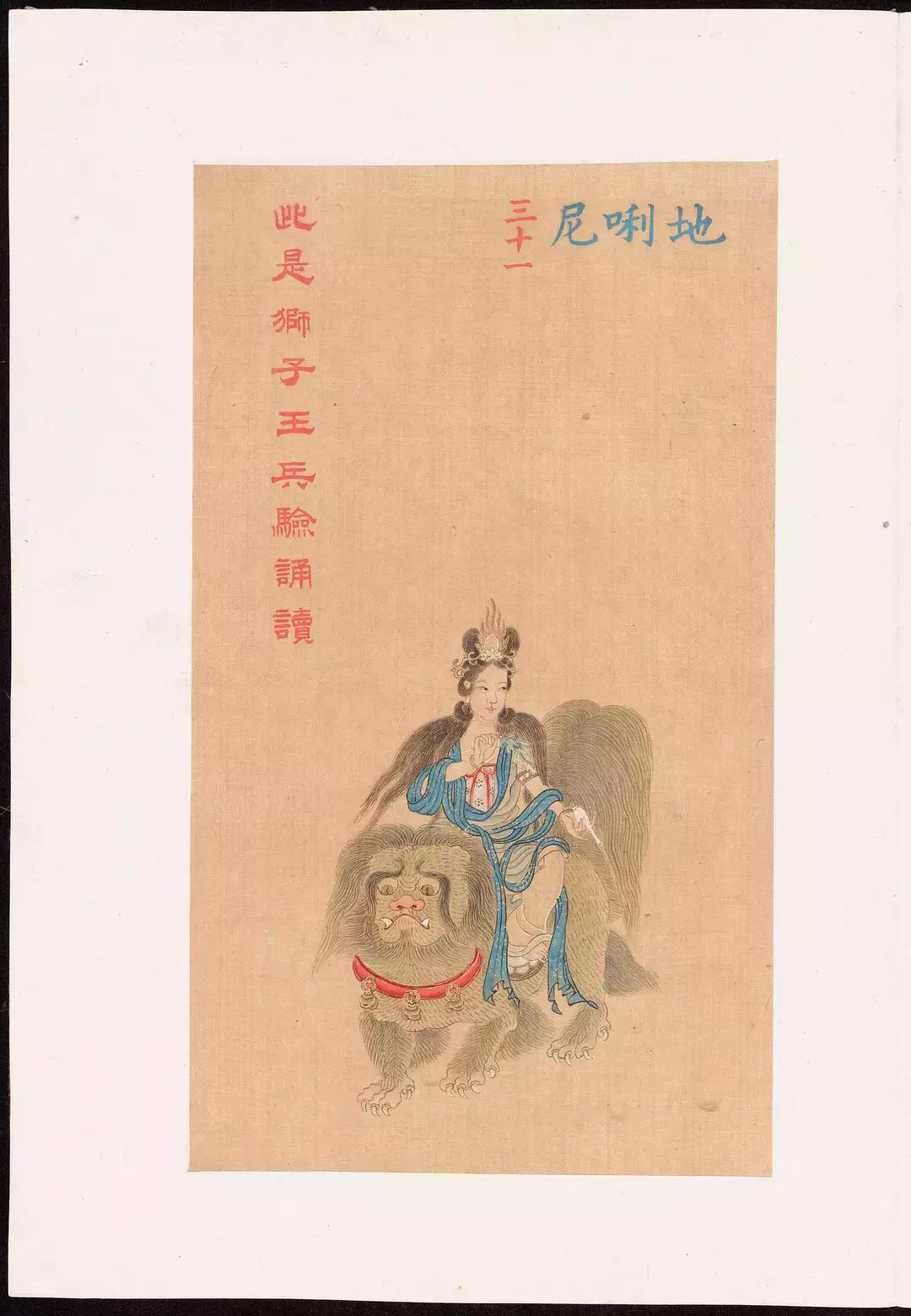 大悲咒铜画壁画,清末白棉纸大悲神咒版画