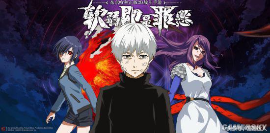 深度解说《东京食尸鬼》强者注定是永远的孤独!