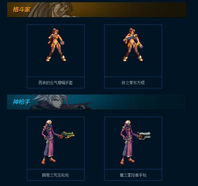 上古2装备攻略,远古2套装任务流程