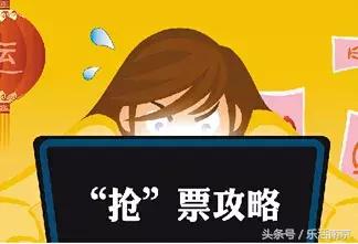 春运期间返程火车票什么时候好买,春运返程抢票高峰将至购票需趁早