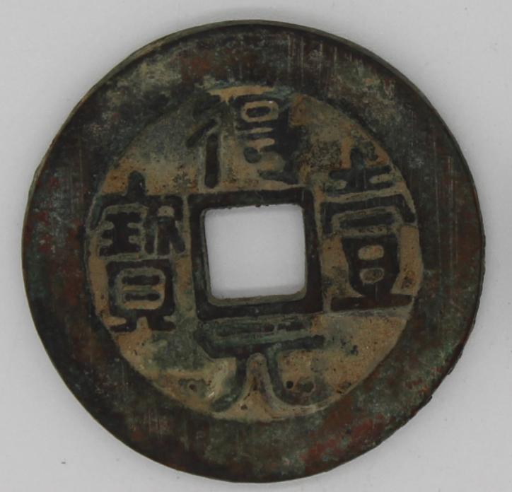 得一元宝致臻评级,得壹元宝简介