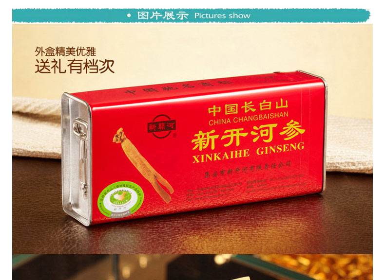 买红参片需要注意什么,买人参需要哪些手续