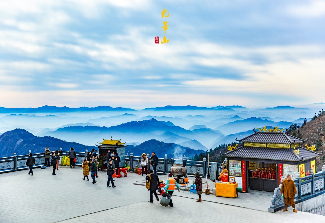 登九华山要多少时间,登九华山多少台阶