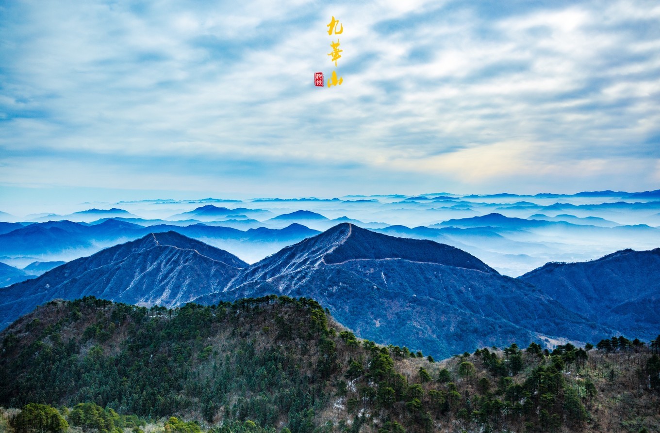 登九华山要多少时间,登九华山多少台阶