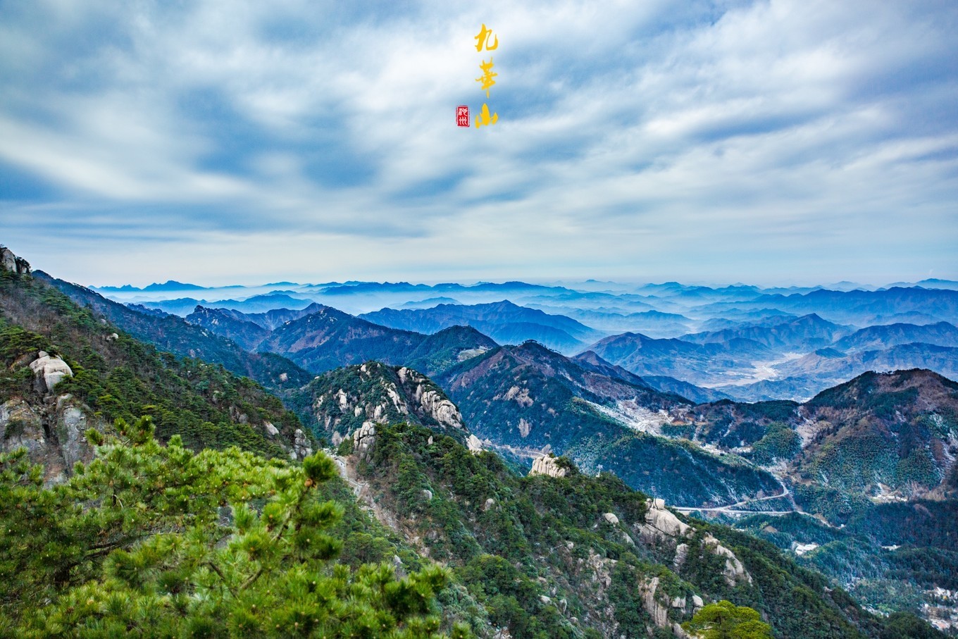 登九华山要多少时间,登九华山多少台阶
