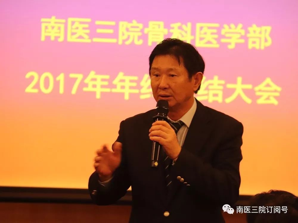 第23届骨科年会,骨科门诊年终总结