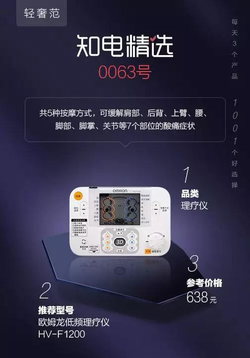 家备三宝,家有三宝家人们平安健康