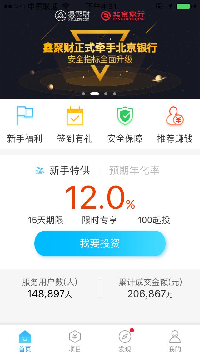 鑫聚财app下载,鑫聚财官网下载