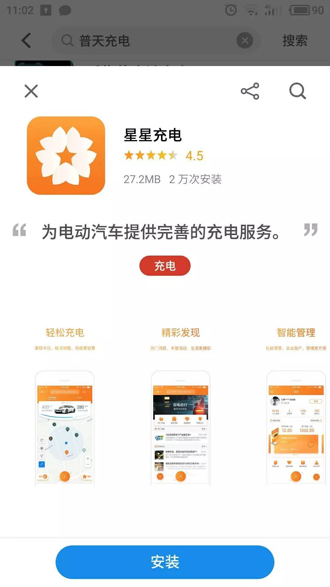 日租车技术指导上线