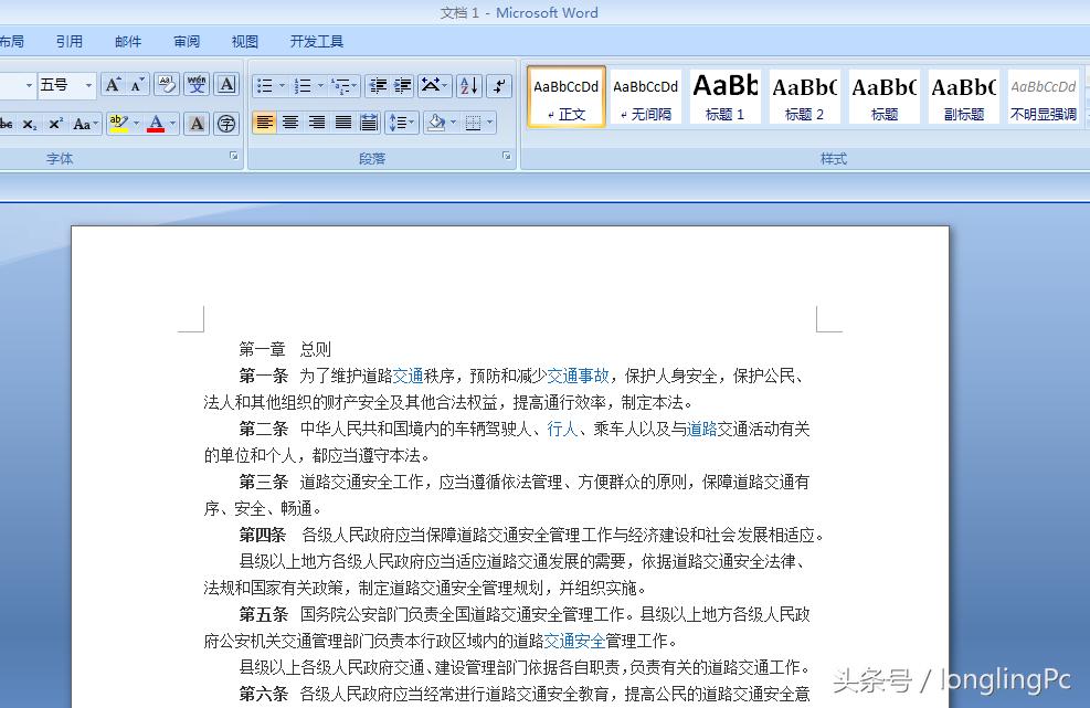 文档排版布局成左右两边怎么办,word文档怎么横竖混合排版