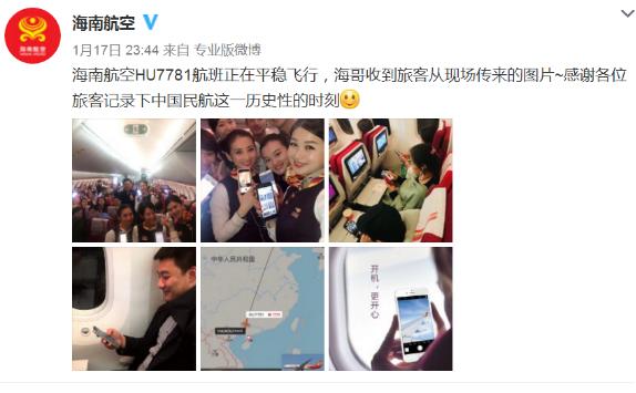 飞机经济舱可以连wifi玩手机吗,飞机上的wifi可以用手机上网吗