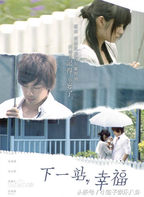 命中注定我爱你流星雨,命中注定我爱你放羊的星星客串