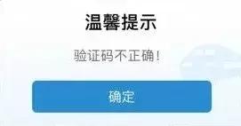 这该死的12306，谁能救救我~