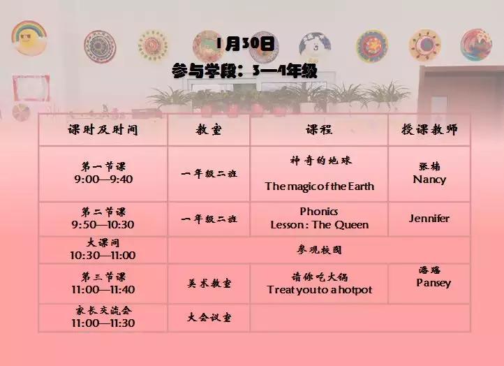 潍坊市国际学校,潍坊国际学校最新消息