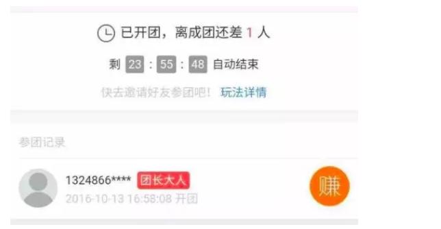 电商平台拼团走单技巧,拼多多如何让拼团快速成交