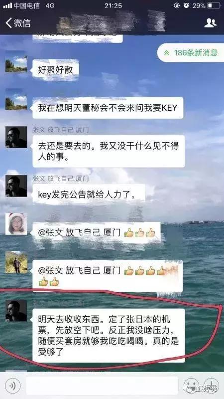 三五互联公司董事长,三五互联董事长