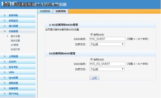 h3c无线路由器erg2-1350w,h3cerg2-1350w路由器设置教程