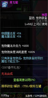 dnf2022春节礼包至尊装扮要几套,dnf年套2024春节礼包怎么领至尊