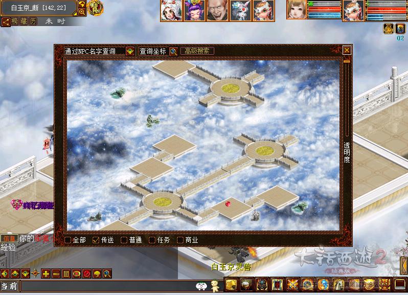 大话西游2平民日常任务攻略,怀旧大话西游2任务视频