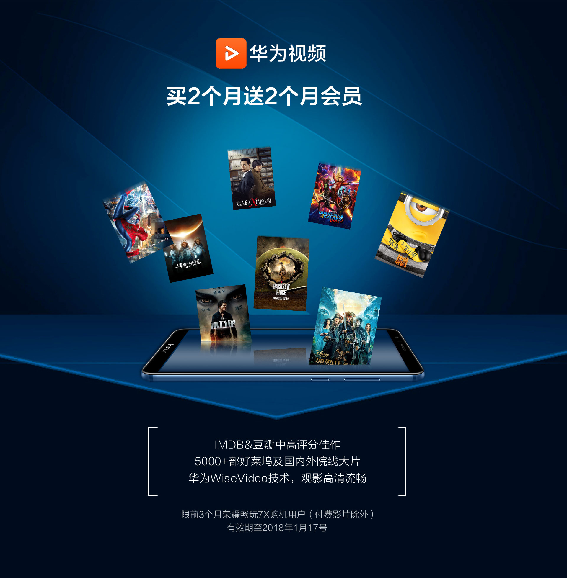 荣耀畅玩7x详细参数,荣耀畅玩7x高配版是哪款