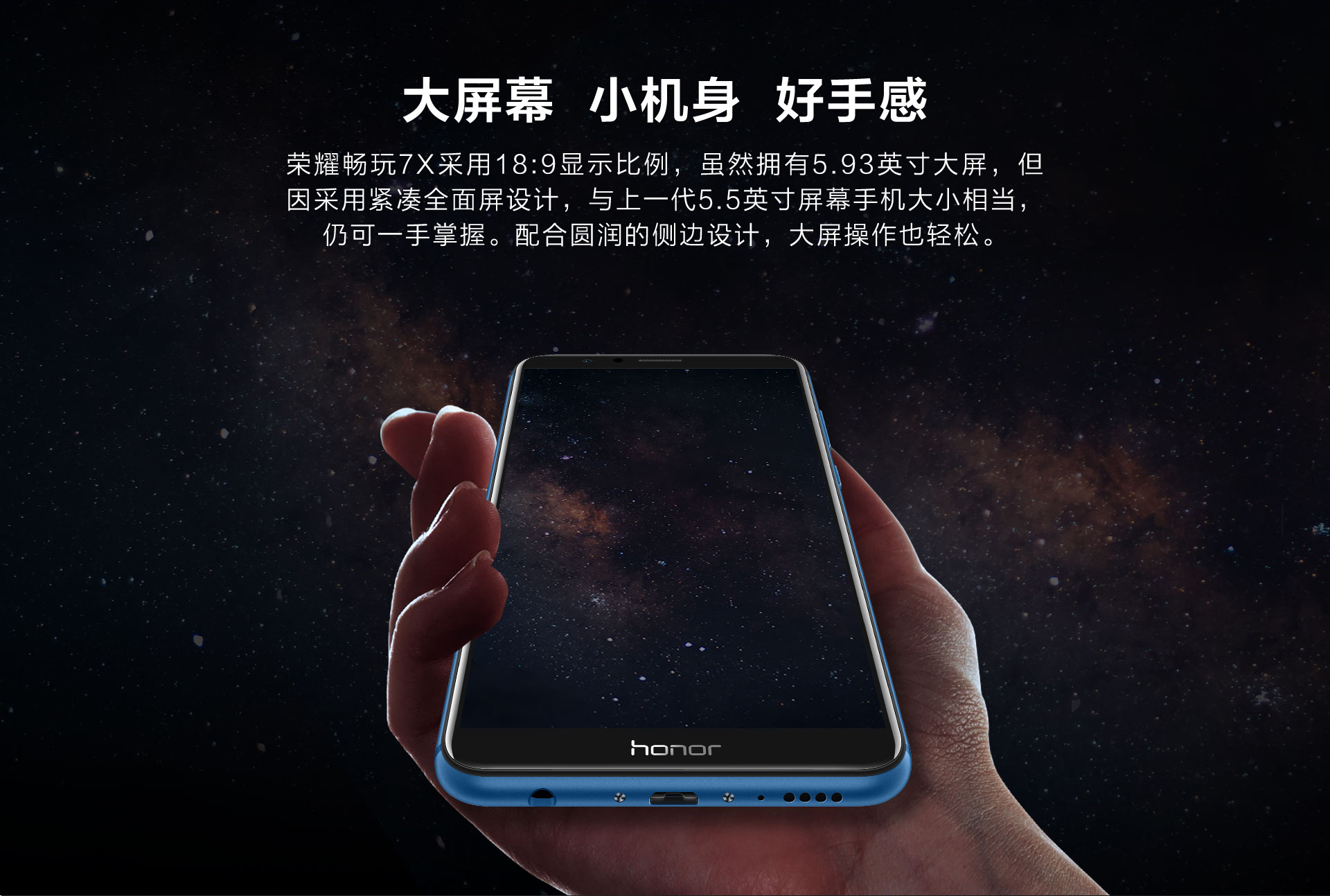 荣耀畅玩7x详细参数,荣耀畅玩7x高配版是哪款