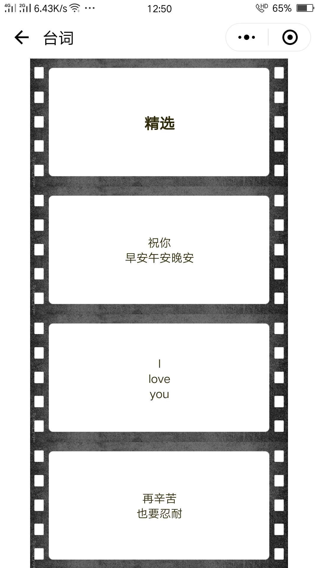 生活小技巧表白神器一定能用的到,表白神器绝对一次就成功