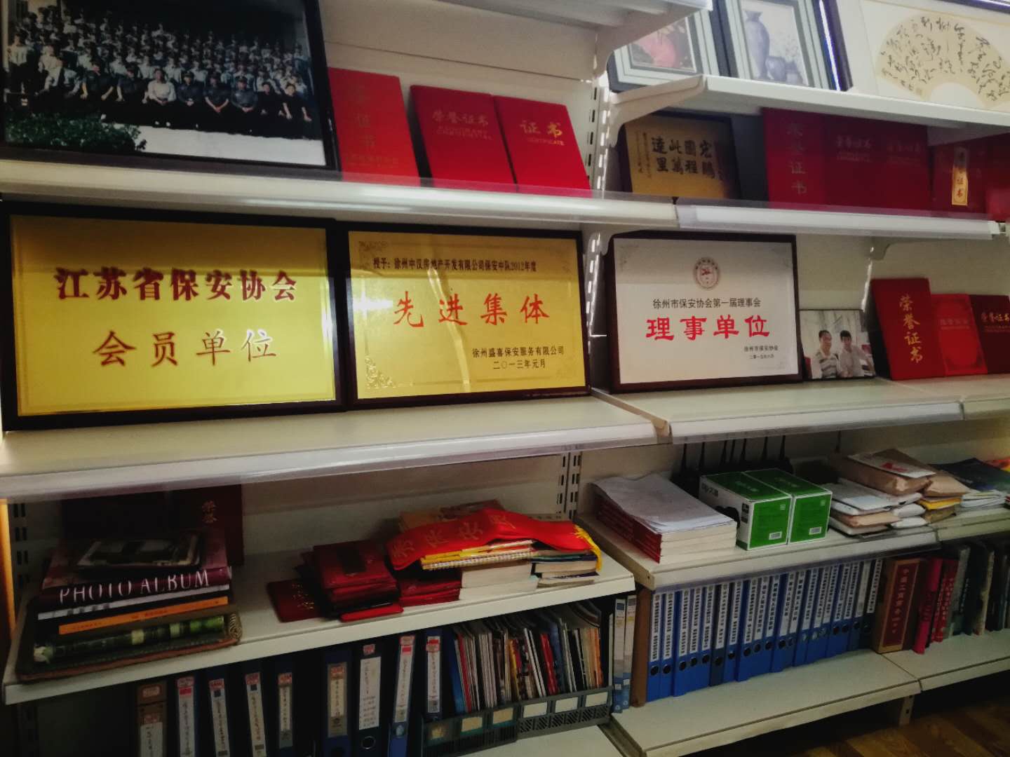 徐州市盛喜保安服务有限公司,徐州盛喜保安公司