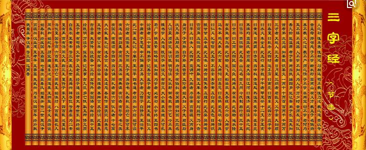 儿童国学启蒙必备丛书三字经,国学启蒙课程三字经课本