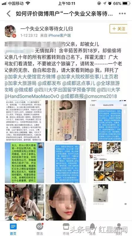 说去留学,女儿取走320万拉黑父母绝望父亲:她早就放言要收拾我