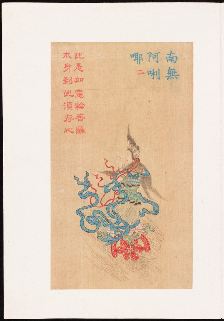 大悲咒铜画壁画,清末白棉纸大悲神咒版画