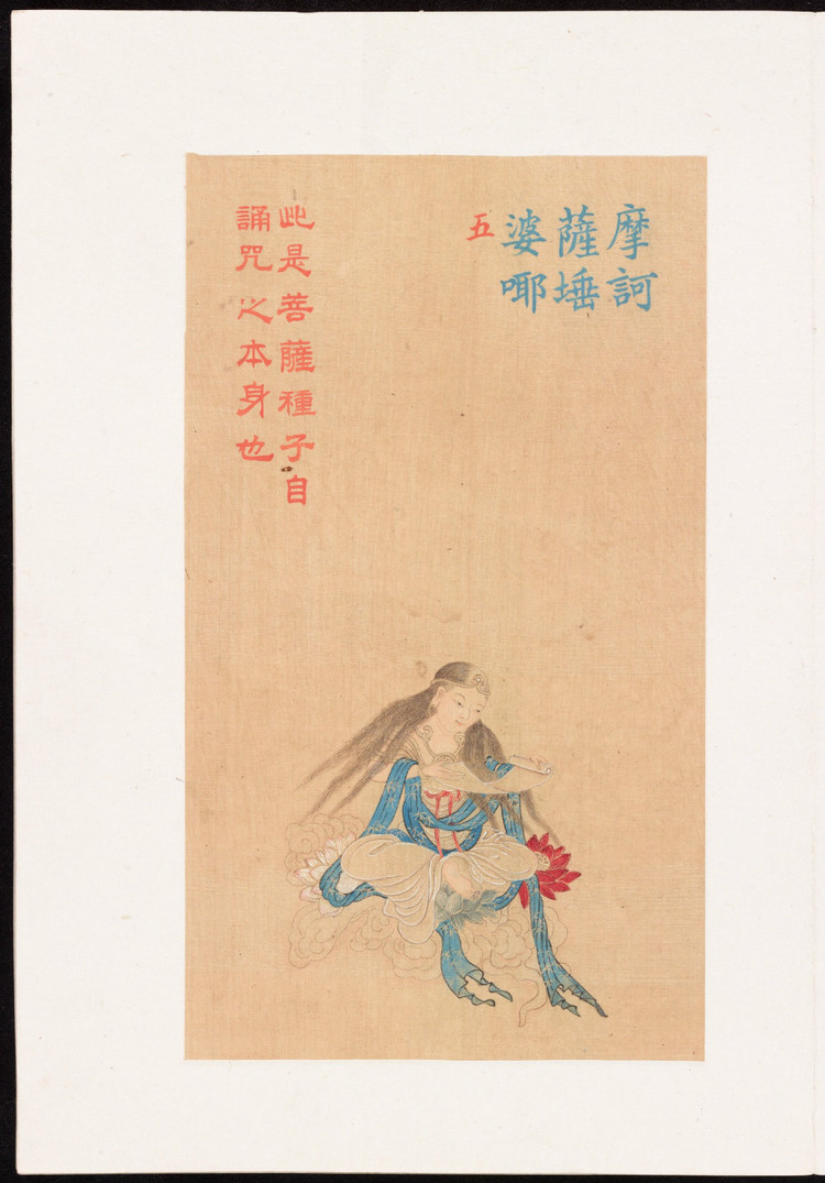 大悲咒铜画壁画,清末白棉纸大悲神咒版画