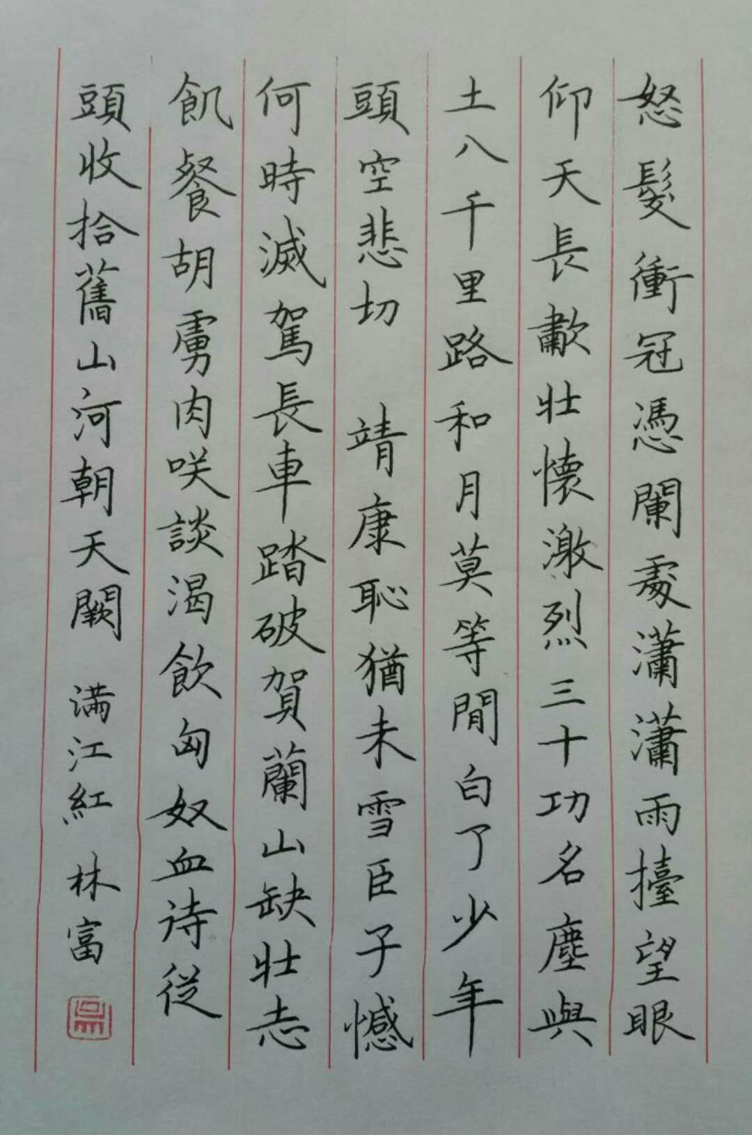 钢笔字怎么写好看小学生,怎么写好钢笔字教学视频