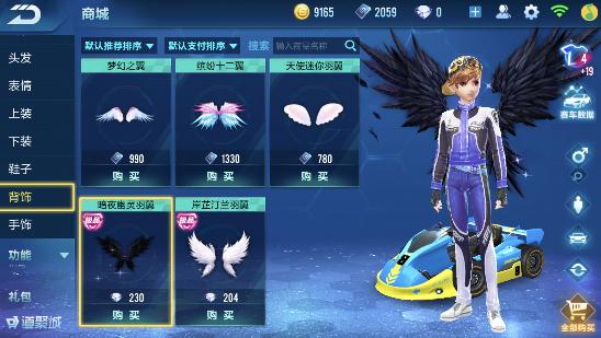 qq飞车手游魅力值最高的服装,qq飞车手游衣服怎么搭配才最高分