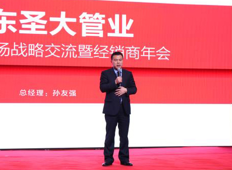 圣大管业出征2020,圣大管业新消息