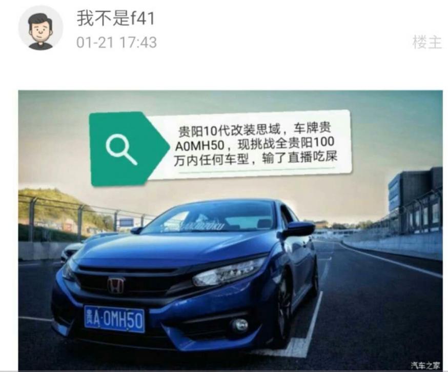 秒天秒地秒思域什么梗,思域调侃是什么梗