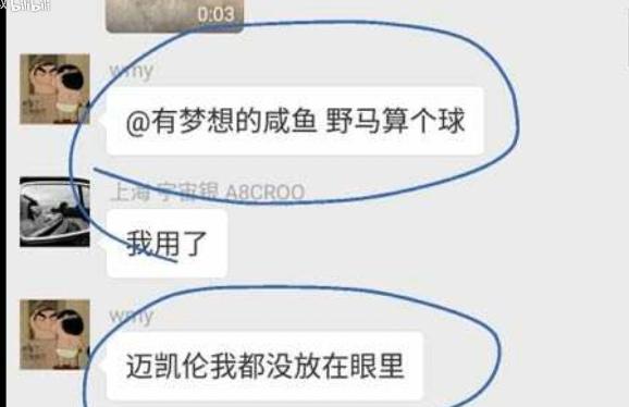 秒天秒地秒思域什么梗,思域调侃是什么梗